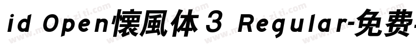 id Open懐風体３ Regular字体转换